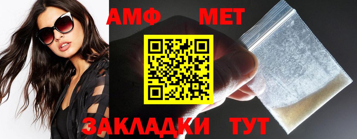Армавир  Amphetamine  Вход с VPN  АМФЕТАМИН 98% 