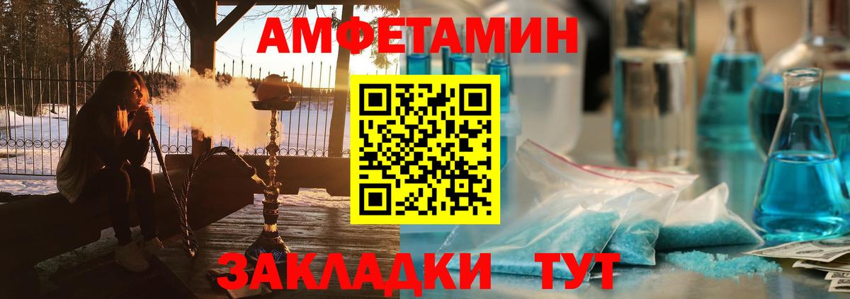 Амфетамин VHQ Армавир