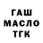 ГАШ Ice-O-Lator Rooti TV