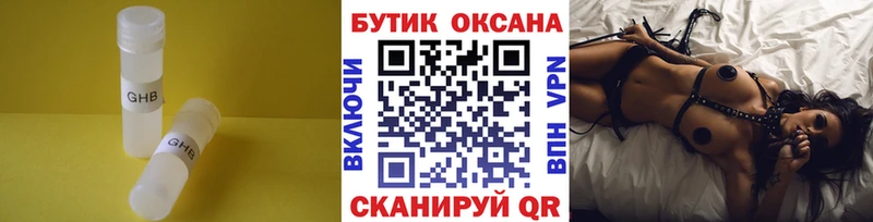 купить цена Армавир Бутират 1.4BDO