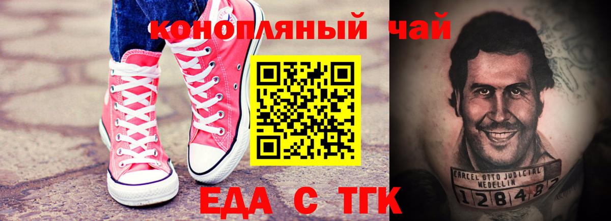 Печенье с ТГК марихуана Армавир