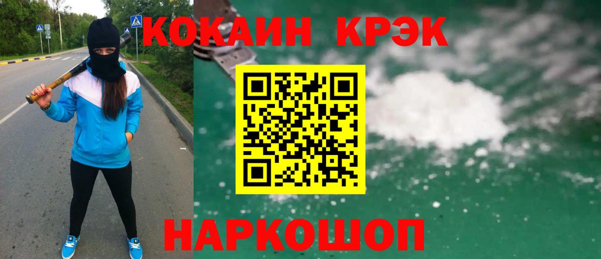 Cocaine  купить   Армавир  Кокаин Columbia  COCAIN Перу  Вход с VPN 