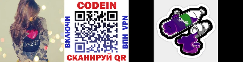 Кодеиновый сироп Lean Purple Drank  МЕГА зеркало  Армавир 