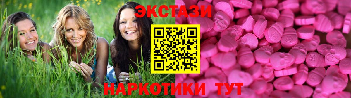 Ecstasy DUBAI  ЭКСТАЗИ 99%  Армавир  ЭКСТАЗИ  Вход с VPN 