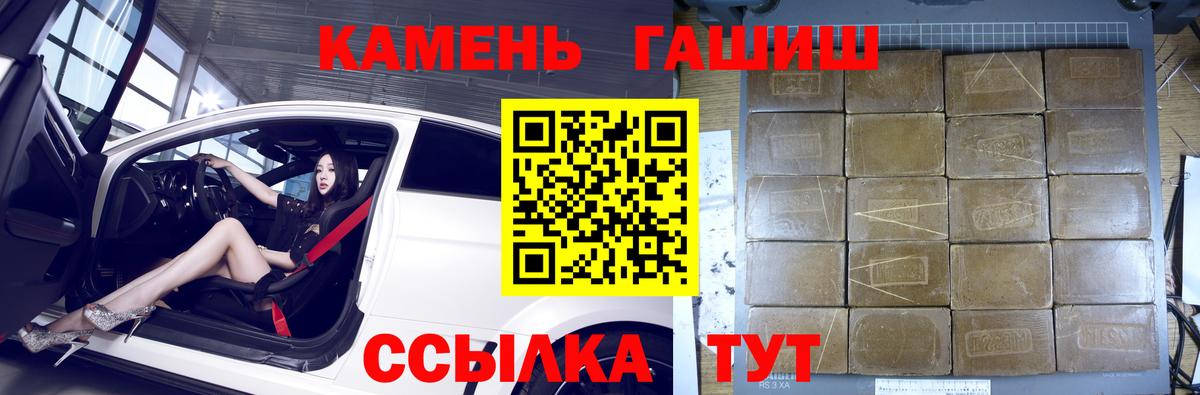 ГАШИШ hashish Армавир