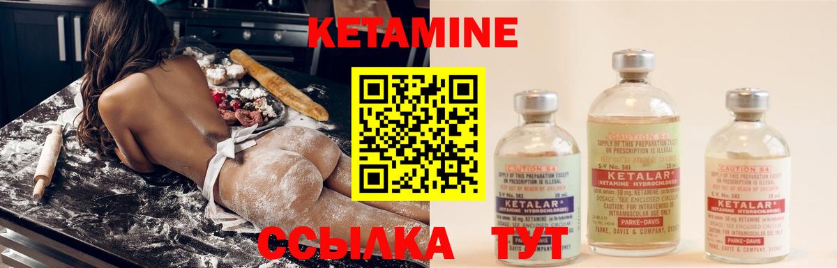 Армавир  Кетамин ketamine  КЕТАМИН VHQ  Вход с VPN 