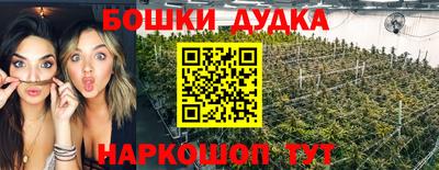 бошки Пенза