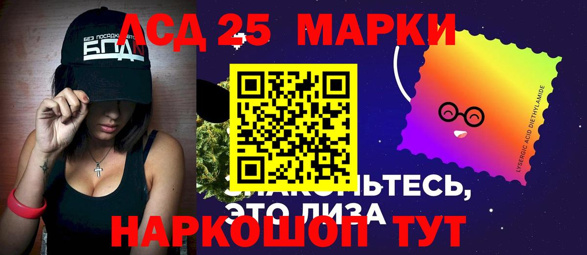 Армавир  Лсд 25 экстази кислота  LSD-25 экстази ecstasy  Вход с VPN 