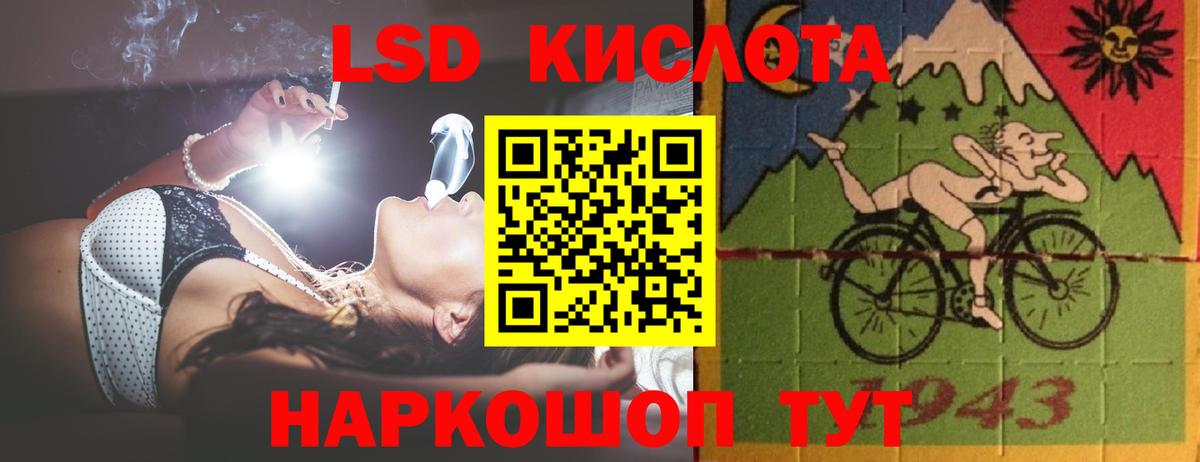 ЛСД экстази кислота Армавир