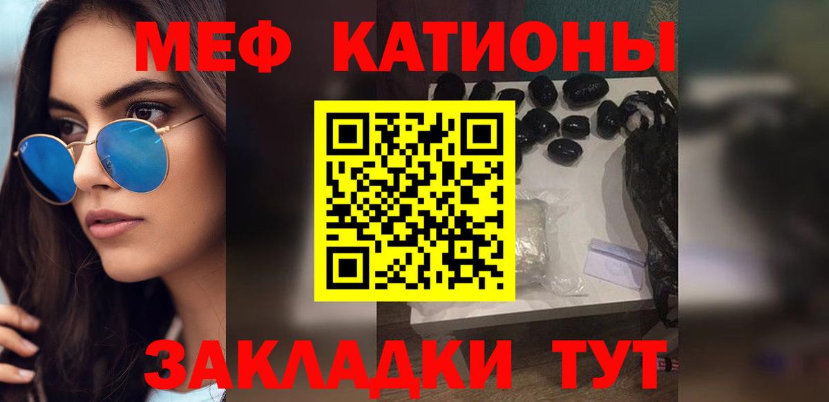 МЕФ mephedrone  МЕФ  Армавир  Вход с VPN  Меф  МЕФ мука 