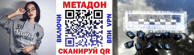 МЕТАДОН methadone  mega tor  Армавир  закладка 