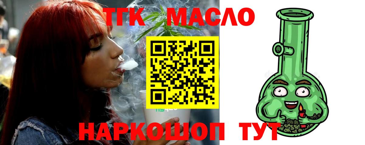 ТГК Wax Армавир